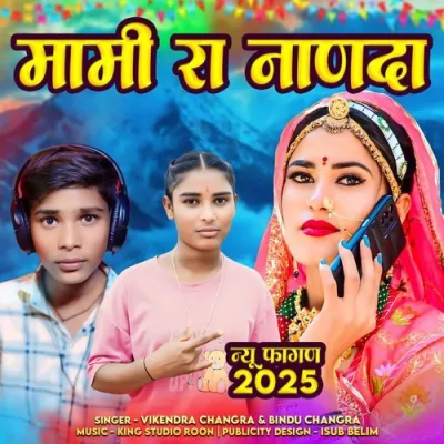 Mami Ra Nanda New Fagun 2025 Song By Mami Ra Nanda New Fagun 2025 Poster