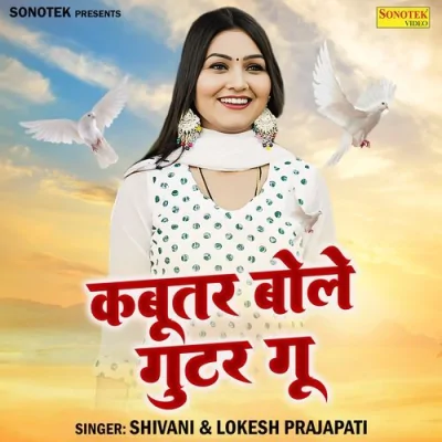 Kabutar Bole Gutor Gu Song By Kabutar Bole Gutor Gu Poster