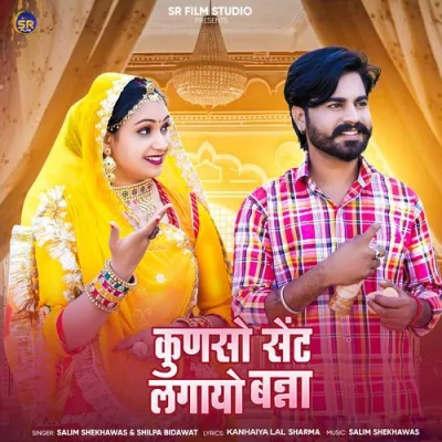 Kunso Scent Lagayo Banna Song By Kunso Scent Lagayo Banna Poster