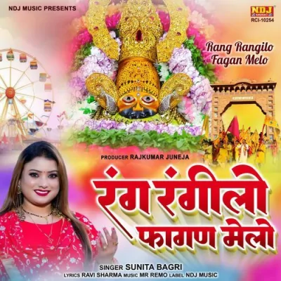 Rang Rangilo Fagan Melo Song By Rang Rangilo Fagan Melo Poster