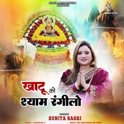 Khatu Ko Shyam Rangilo Song By Khatu Ko Shyam Rangilo Poster