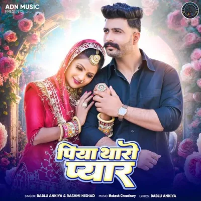 Piya Tharo Pyar Song By Piya Tharo Pyar Poster