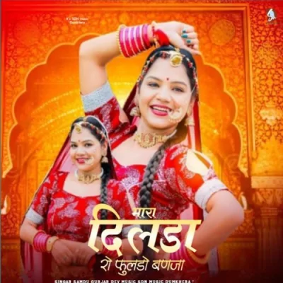 Mara Dilda Ro Fuldo Banja Song By Mara Dilda Ro Fuldo Banja Poster