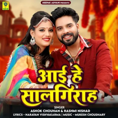 Aai Hai Salgirah Song By Aai Hai Salgirah Poster