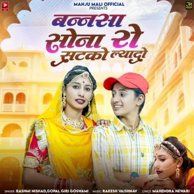 Bannsa Sona Ro Satko Lyado Song By Bannsa Sona Ro Satko Lyado Poster