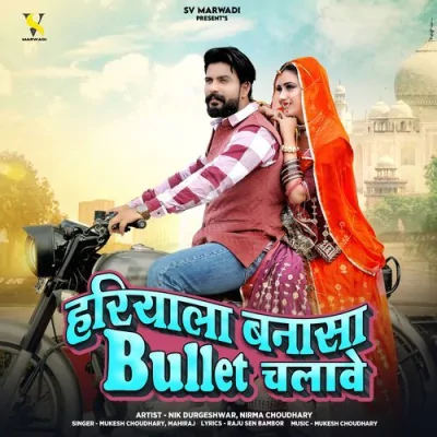 Hariyala Banasa Bullet Chalave Song By Hariyala Banasa Bullet Chalave Poster