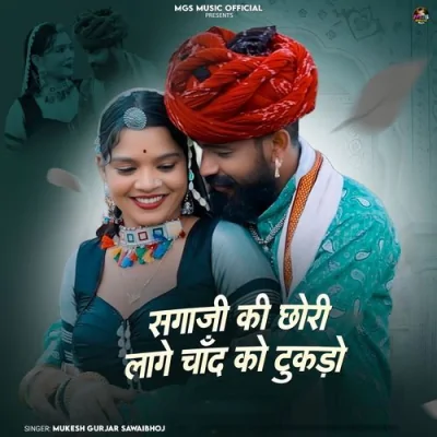 Sagaji Ki Chhori Lage Chand Ko Tukdo Song By Sagaji Ki Chhori Lage Chand Ko Tukdo Poster