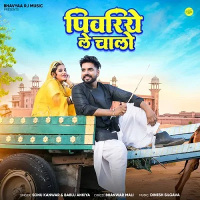 Pivariye Le Chalo Song By Pivariye Le Chalo Poster