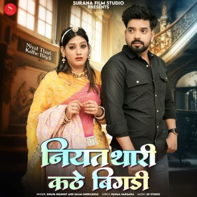 Niyat Thari Kathe Bigdi Song By Niyat Thari Kathe Bigdi Poster