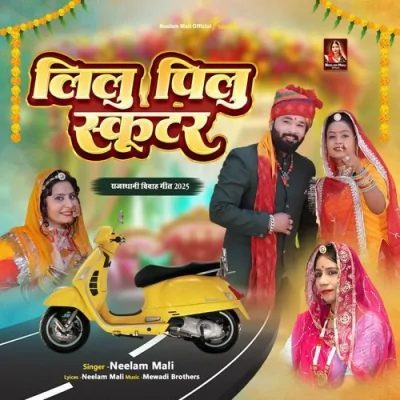 Lilu Pilu Scooter Song By Lilu Pilu Scooter Poster