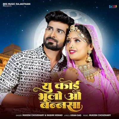 Yu Koi Bhulo O Bannsa Song By Yu Koi Bhulo O Bannsa Poster