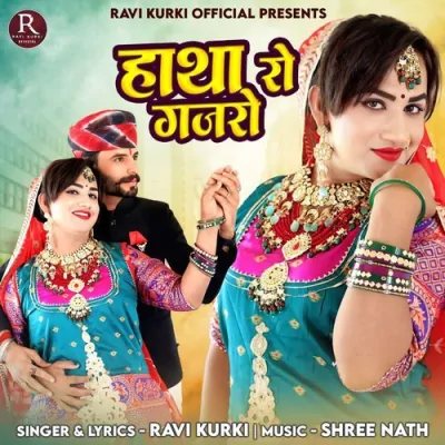 Hatha Ro Gajro Song By Hatha Ro Gajro Poster