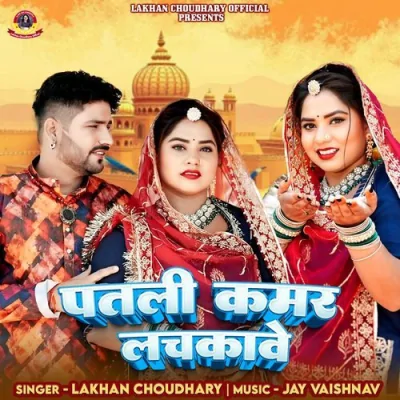 Patli Kamar Lachkave Song By Patli Kamar Lachkave Poster