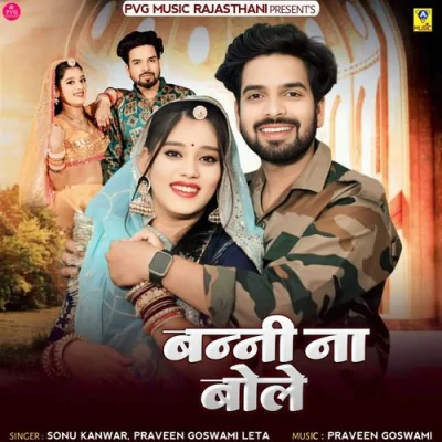 Banni Naa Bole Song By Banni Naa Bole Poster