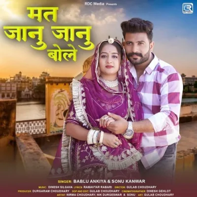 Mat Janu Janu Bol Song By Mat Janu Janu Bol Poster