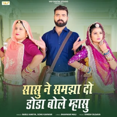 Sasu Ne Samjha Do Doda Bole Mhasu Song By Sasu Ne Samjha Do Doda Bole Mhasu Poster