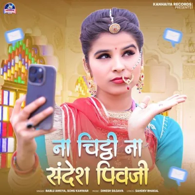 Na Chitthi Na Sandesh Pivji Song By Na Chitthi Na Sandesh Pivji Poster