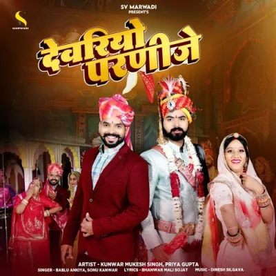 Devariyo Parnije Song By Devariyo Parnije Poster