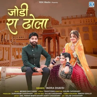 Jodi Ra Dhola Song By Jodi Ra Dhola Poster