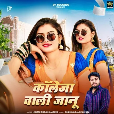 Colleja Wali Janu Song By Colleja Wali Janu Poster