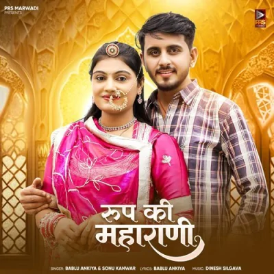 Roop Ki Maharani Song By Roop Ki Maharani Poster