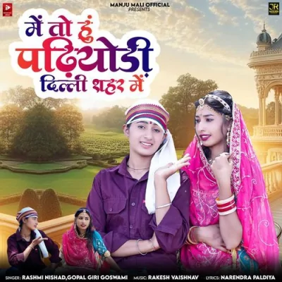 Me To Hu Padhiyodi Delhi Sahar Me Song By Me To Hu Padhiyodi Delhi Sahar Me Poster