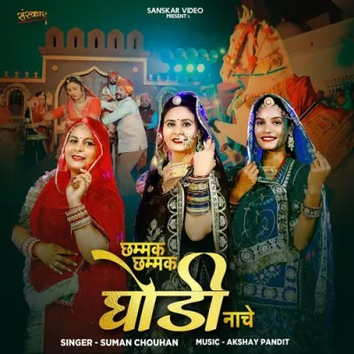 Chammak Chammak Ghodi Nache Song By Chammak Chammak Ghodi Nache Poster