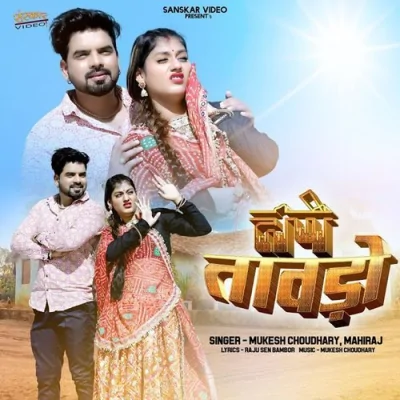 Tape Tawado Song By Tape Tawado Poster