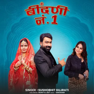 Beendani No 1 Song By Beendani No 1 Poster