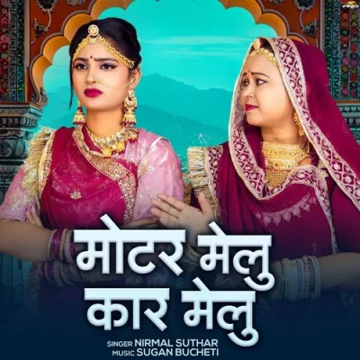 Moter Melu Car Melu Song By Moter Melu Car Melu Poster