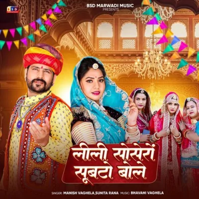 Leeli Sosero Subto Bole Song By Leeli Sosero Subto Bole Poster