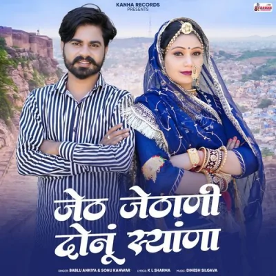 Jeth Jethani Donu Syana Song By Jeth Jethani Donu Syana Poster