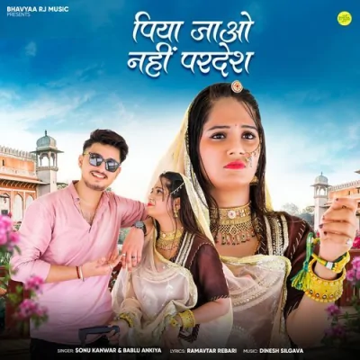 Piya Jao Nhi Pardesh Song By Piya Jao Nhi Pardesh Poster