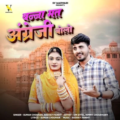 Banna Mat Angreji Bolo Song By Banna Mat Angreji Bolo Poster