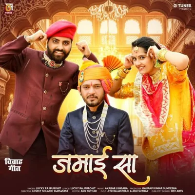 Jamai Sa Song By Jamai Sa Poster