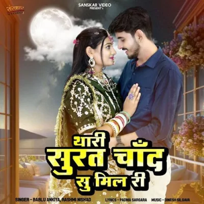 Thari Surat Chand Su Mil Ri Song By Thari Surat Chand Su Mil Ri Poster