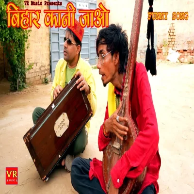 Bihar Kani Jao Song By Bihar Kani Jao Poster