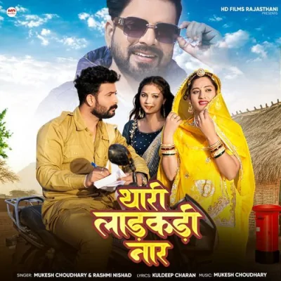 Thari Ladkadi Naar Song By Thari Ladkadi Naar Poster