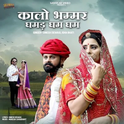 Kalo Bhamar Ghamad Gham Gham Song By Kalo Bhamar Ghamad Gham Gham Poster