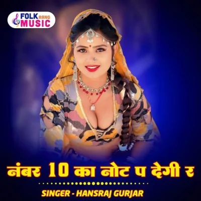 Number 10 Ka Note P Degi R Song By Number 10 Ka Note P Degi R Poster