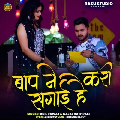 Baap Ne Kari Sagai Hai Song By Baap Ne Kari Sagai Hai Poster