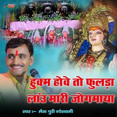 Hukam Hai Vah To Fulda Laun Mari Jogmaya Song By Hukam Hai Vah To Fulda Laun Mari Jogmaya Poster