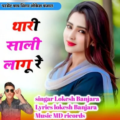 Thari Sali Lagu Re Song By Thari Sali Lagu Re Poster
