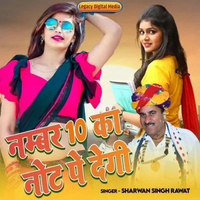Number 10 Ka Note Pe Degi Song By Number 10 Ka Note Pe Degi Poster