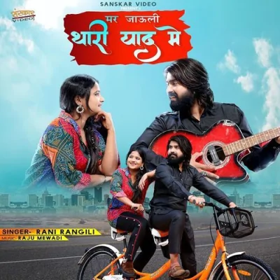 Mar Jayuli Thari Yaad Me Song By Mar Jayuli Thari Yaad Me Poster