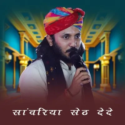 Sawariya Seth Dede Song By Sawariya Seth Dede Poster
