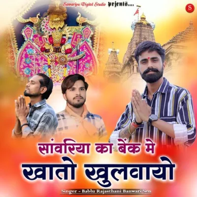 Sanwariya Ka Bank Mai khato Khulwayo Song By Sanwariya Ka Bank Mai khato Khulwayo Poster