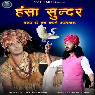 Hansa Sunder Kaya Ro Mat Karje Abhiman Song By Hansa Sunder Kaya Ro Mat Karje Abhiman Poster