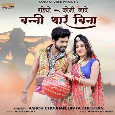 Rahiyo Koni Jave Banni Thare Bina Song By Rahiyo Koni Jave Banni Thare Bina Poster