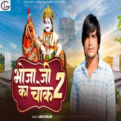Bhoja Ji Ka Chok 2 Song By Bhoja Ji Ka Chok 2 Poster